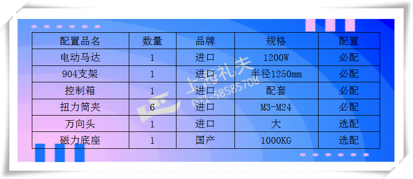 LFD904-24 配置.png